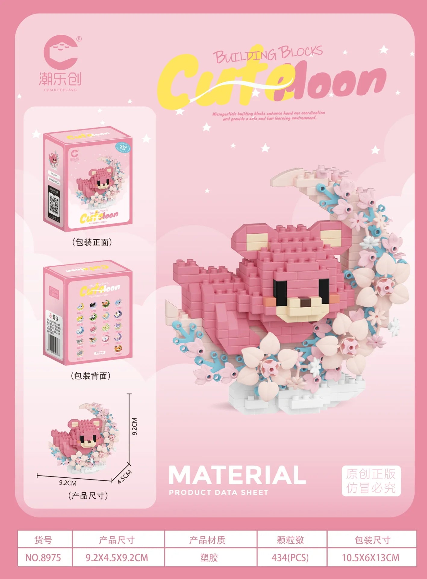 Mini Animal Building Blocks™