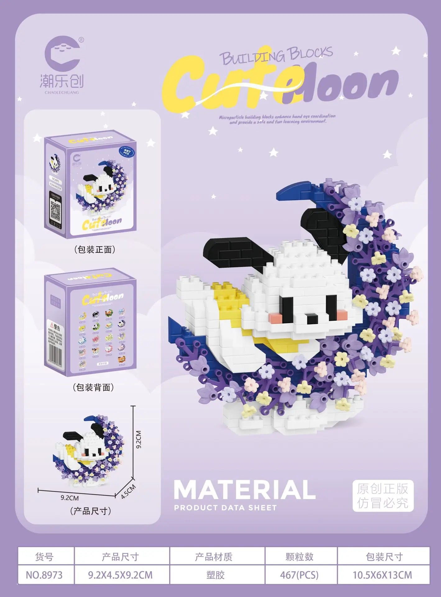 Mini Animal Building Blocks™