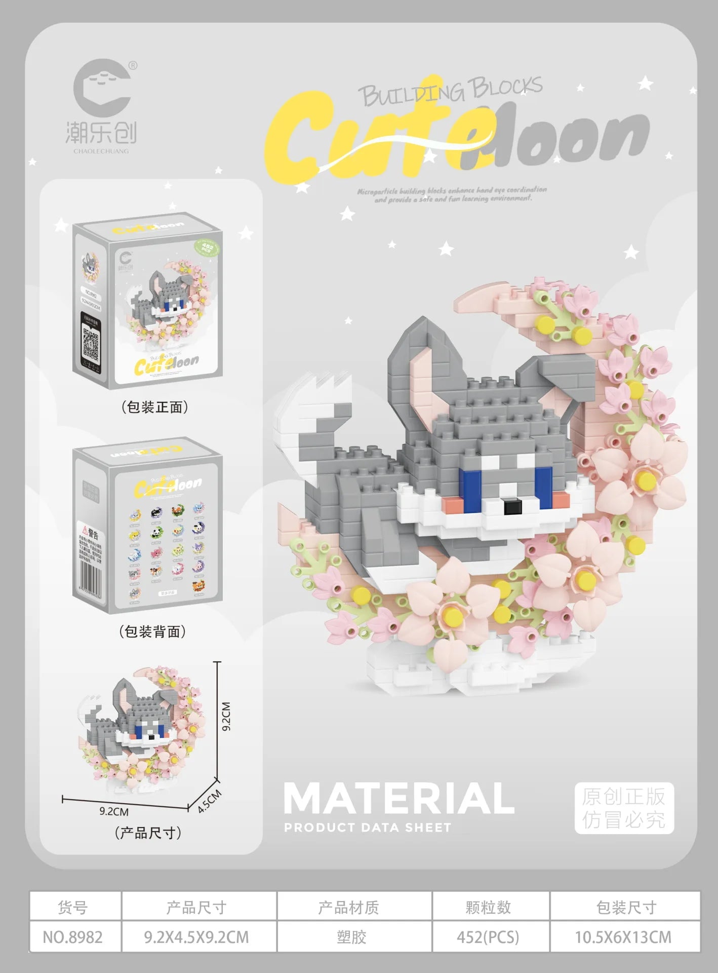 Mini Animal Building Blocks™