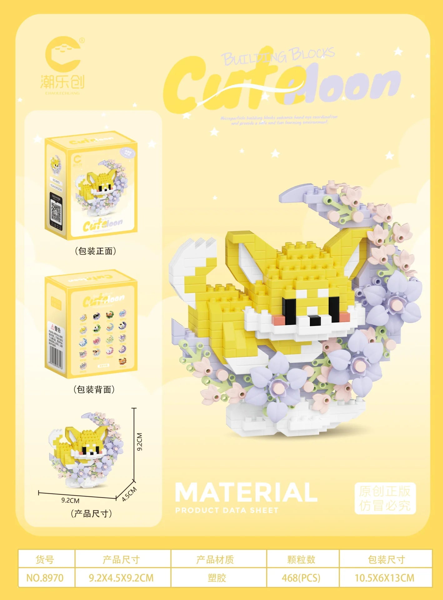 Mini Animal Building Blocks™