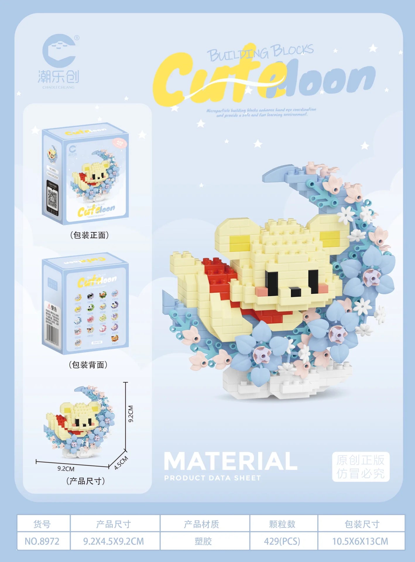 Mini Animal Building Blocks™