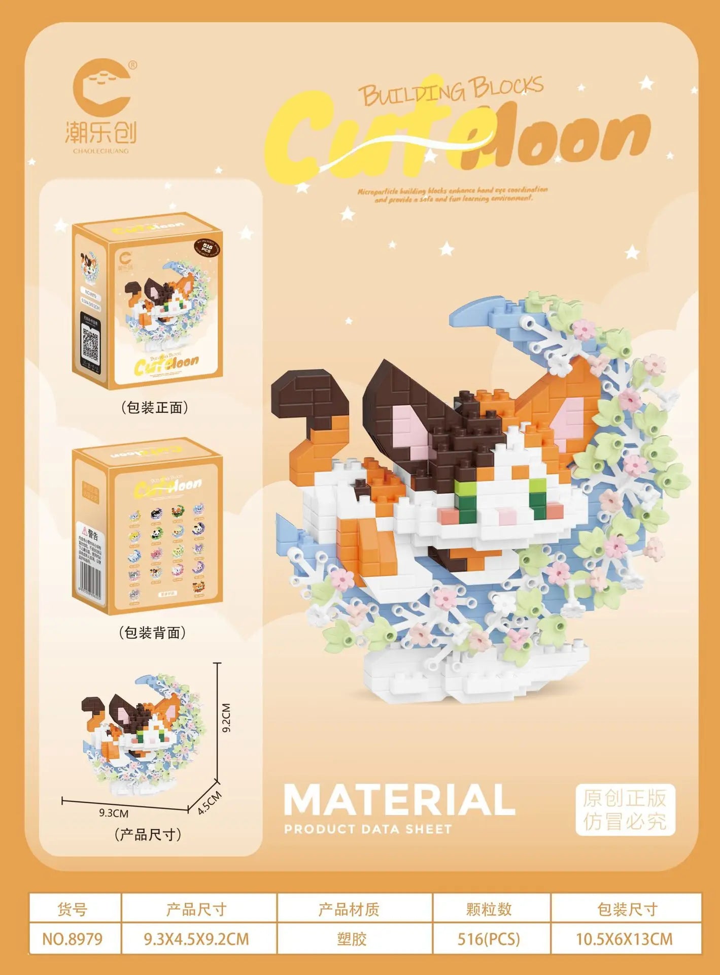 Mini Animal Building Blocks™