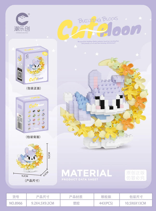 Mini Animal Building Blocks™