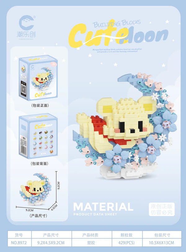 Mini Animal Building Blocks™